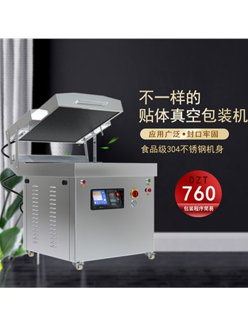 山東龍奧機(jī)械為您講解食品真空包裝機(jī)在生活中的好處